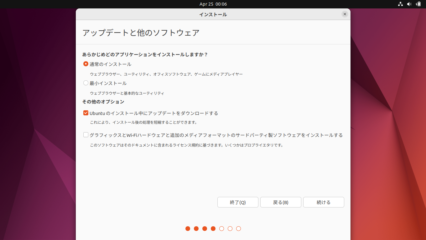 「Ubuntu 22.04」-「インストール」「アップデートと他のソフトウェア」