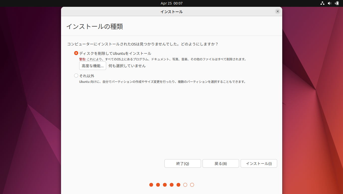 「Ubuntu 22.04」-「インストール」「インストールの種類」