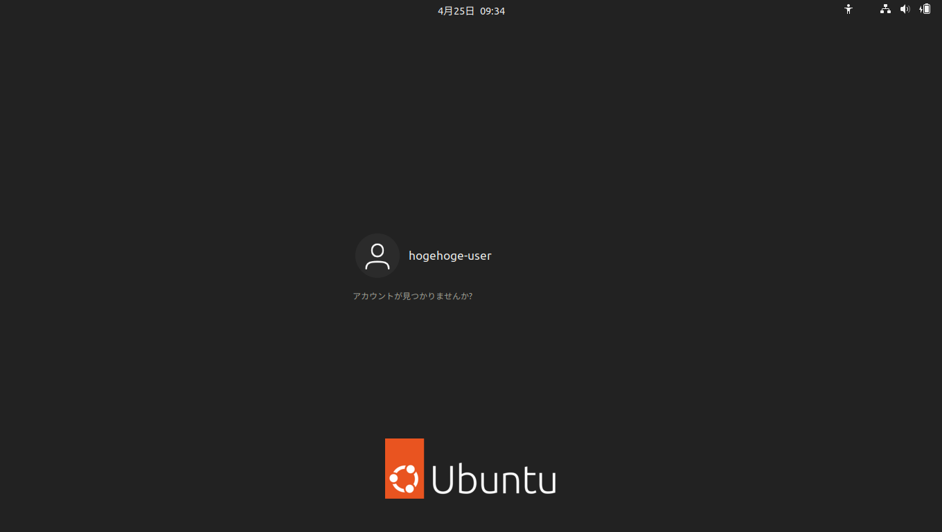 「Ubuntu 22.04」-「ログイン画面」