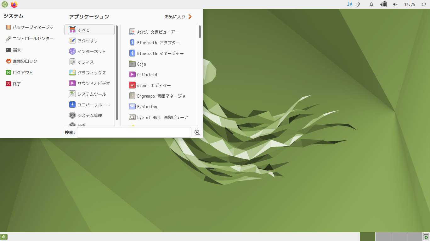 「Ubuntu MATE 22.04」-「カスタマイズ後のデスクトップ・メニュー」