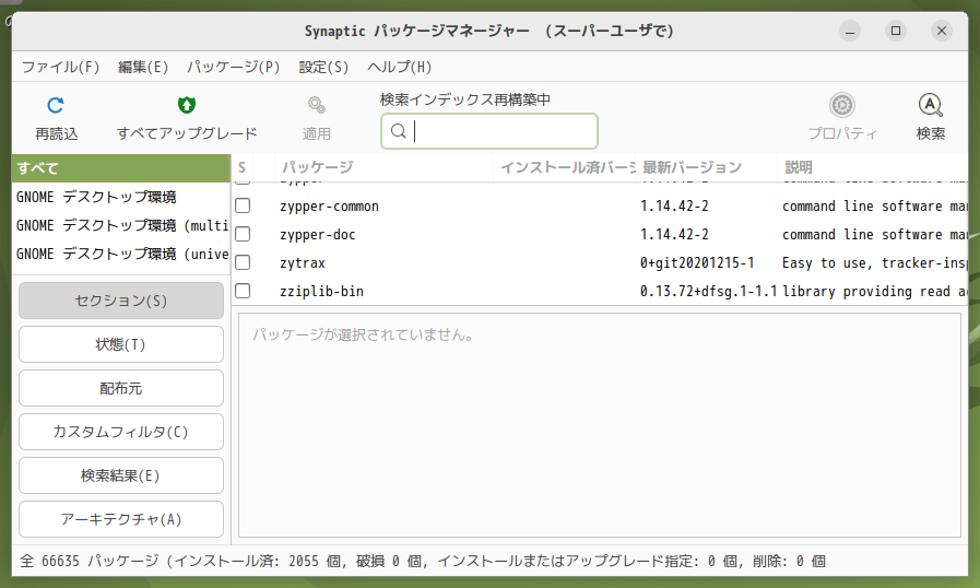 「Ubuntu MATE 22.04」-「Synaptic」「起動直後」