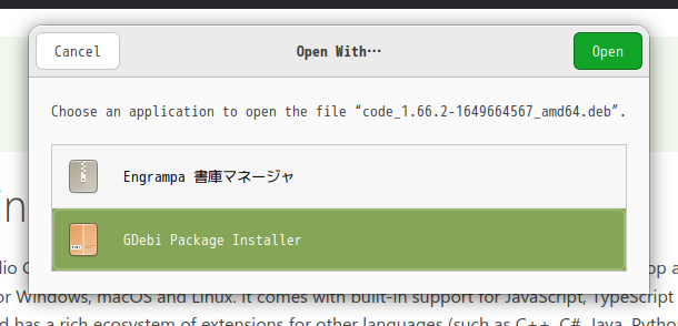 「Ubuntu 22.04」-「GDebi Package Installer」