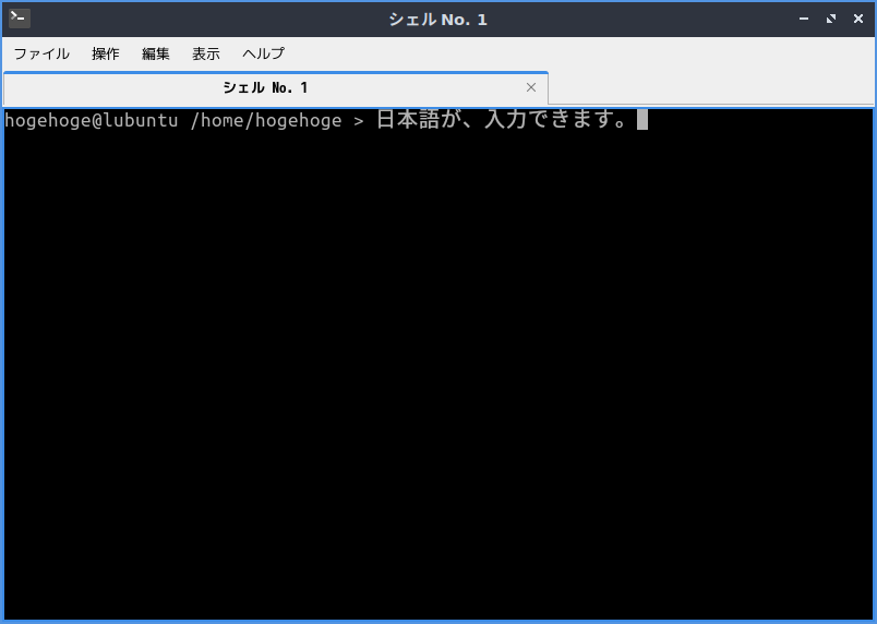「Lubuntu 22.04」-「日本語入力確認」