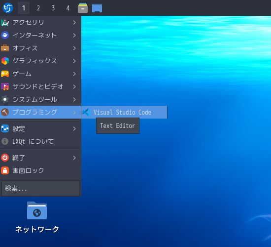 「Lubuntu 22.04」-「スタート」→「プログラミング」→「Visual Studio Code」