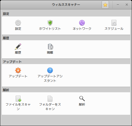 「Xubuntu 22.04」-「ClamTk」「起動直後」