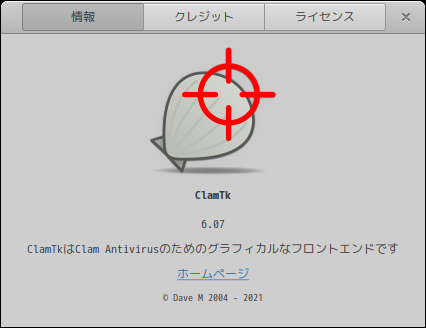 「Xubuntu 22.04」-「ClamTk」「バージョン情報」