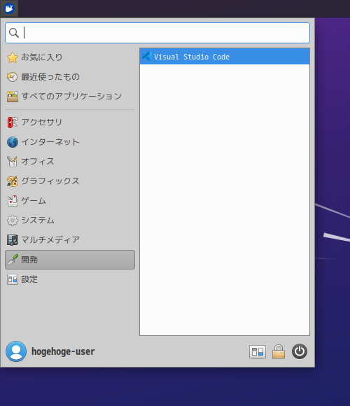 「Xubuntu 22.04」-「スタート」→「開発」→「Visual Studio Code」