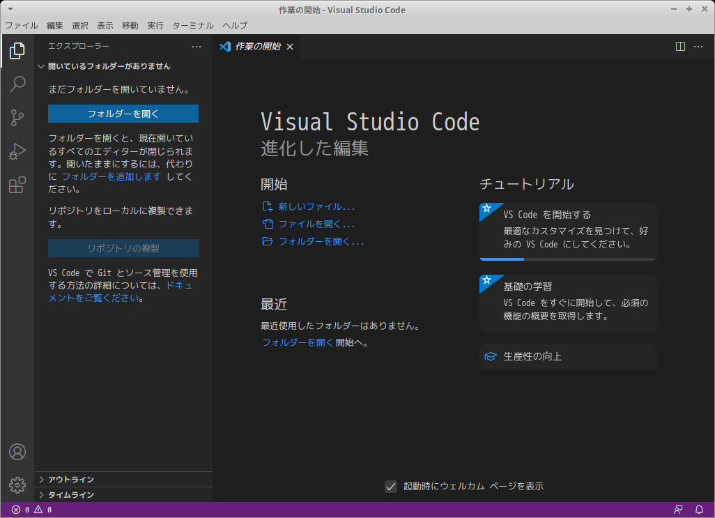 「Xubuntu 22.04」-「Visual Studio Code」「起動直後」