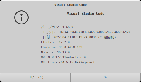 「Xubuntu 22.04」-「Visual Studio Code」「バージョン情報」