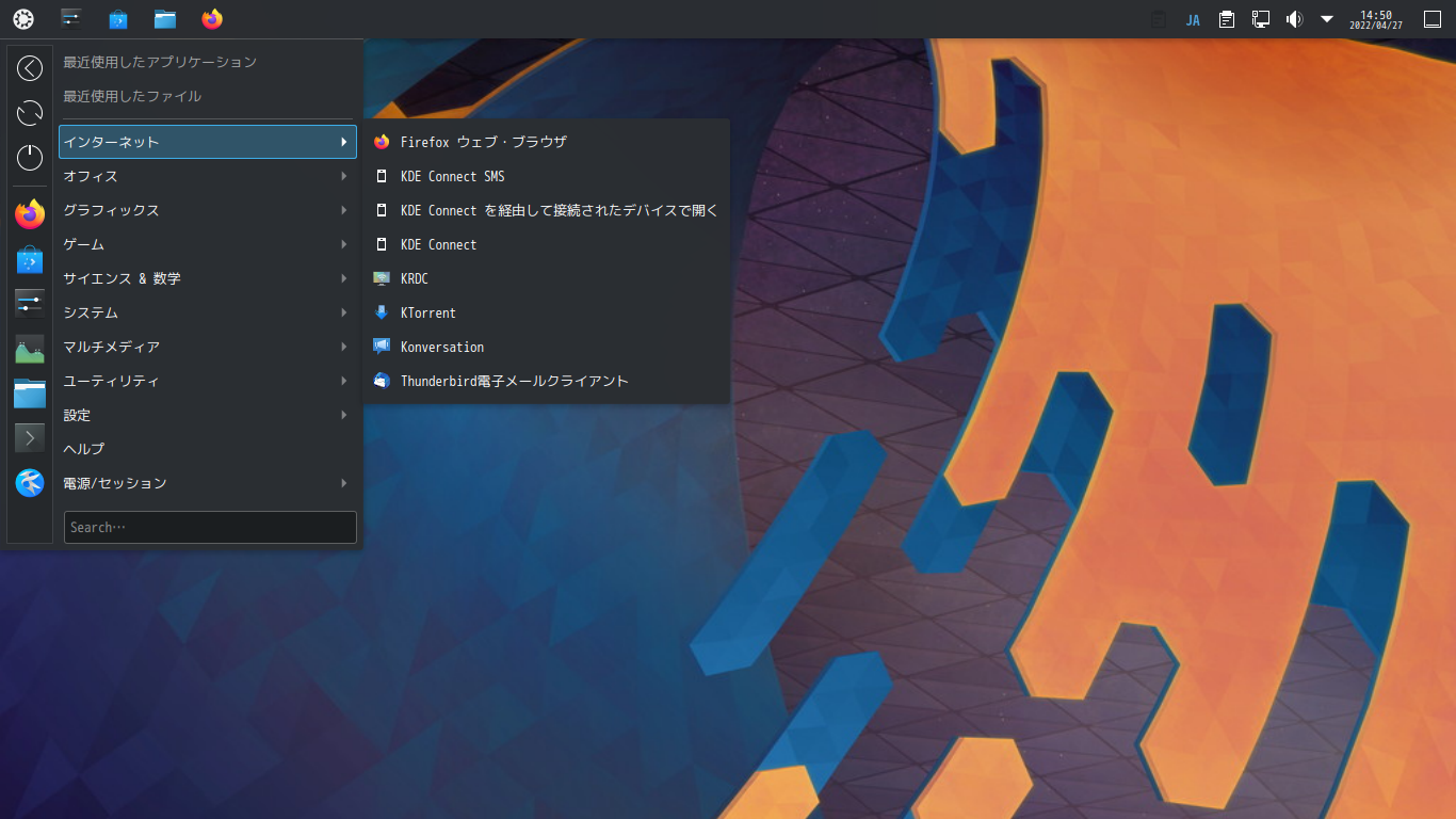 「Kubuntu 22.04」-「カスタマイズ後のデスクトップ・メニュー」