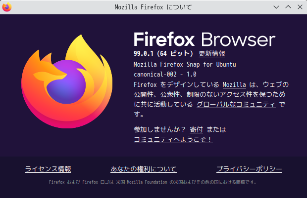「Kubuntu 22.04」-「Firefox」「バージョン情報」