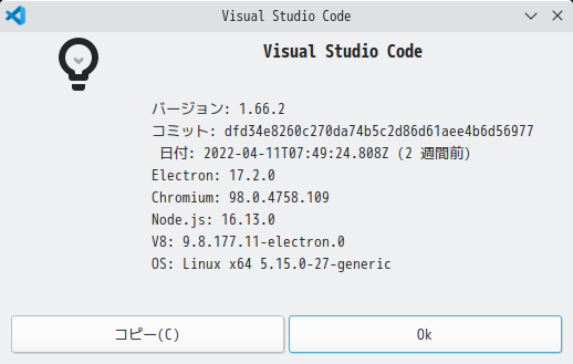 「Kubuntu 22.04」-「Visual Studio Code」「バージョン情報」