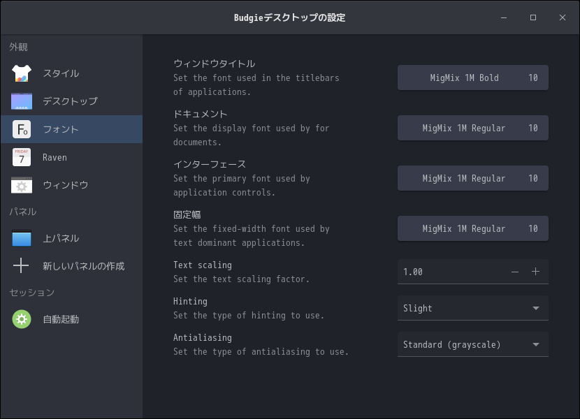 「Ubuntu BUDGIE 22.04」-「デフォルトのデスクトップ・メニュー」