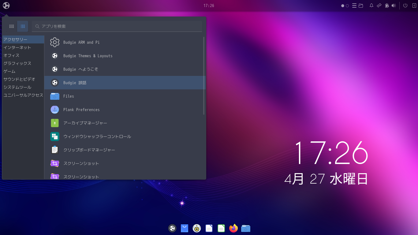 「Ubuntu BUDGIE 22.04」-「カスタマイズ後のデスクトップ・メニュー」
