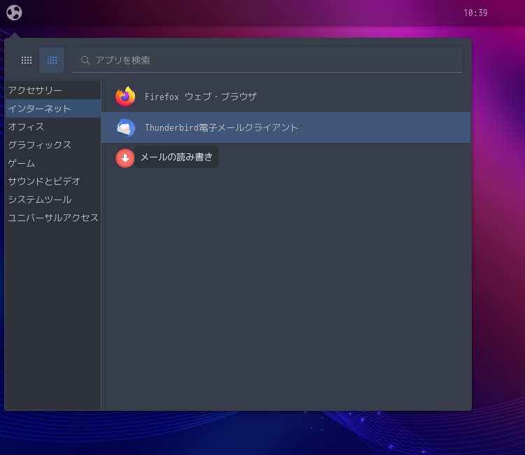「Ubuntu BUDGIE 19.10」-「スタート」→「インターネット」→「Thunderbird」