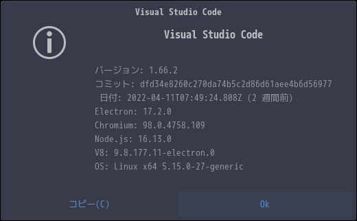 「Ubuntu BUDGIE 19.10」-「Visual Studio Code」「バージョン情報」