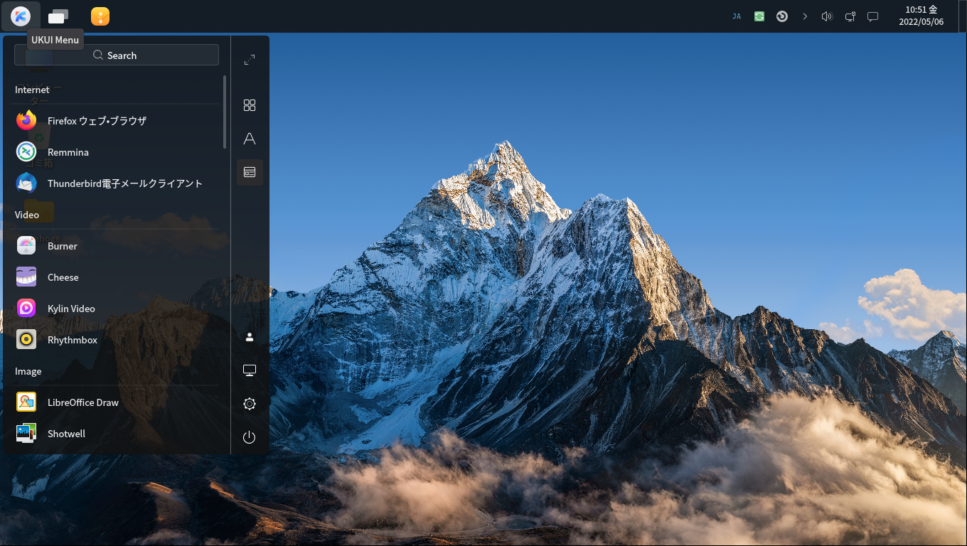 「Ubuntu Kylin 22.04」-「カスタマイズ後のデスクトップ・メニュー」