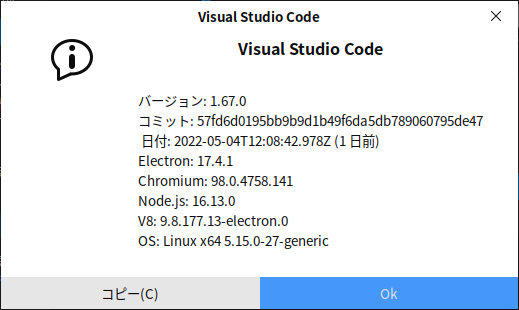 「Ubuntu Kylin 22.04」-「Visual Studio Code」「バージョン情報」