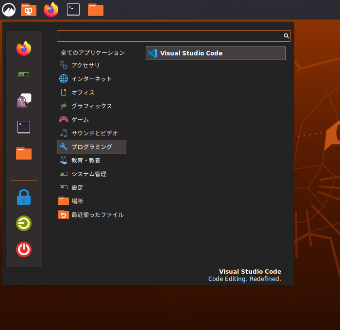 「Ubuntu Cinnamon 22.04」-「スタート」→「プログラミング」→「Visual Studio Code」