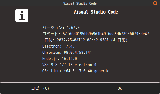 「Ubuntu Cinnamon 22.04」-「Visual Studio Code」「バージョン情報」