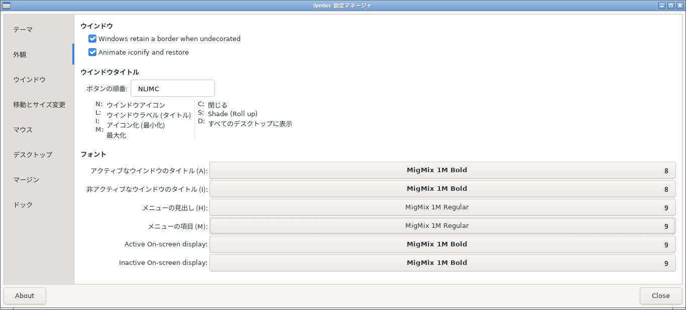 「Ubuntu 22.04 Openbox」-「デフォルトのデスクトップ・メニュー」