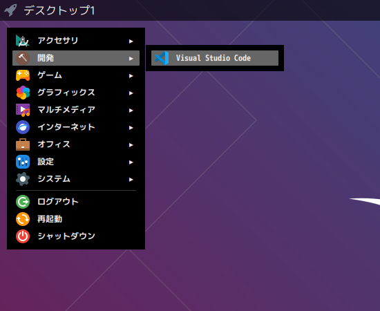 「Ubuntu 22.04 Openbox」-「スタート」→「開発」→「Visual Studio Code」