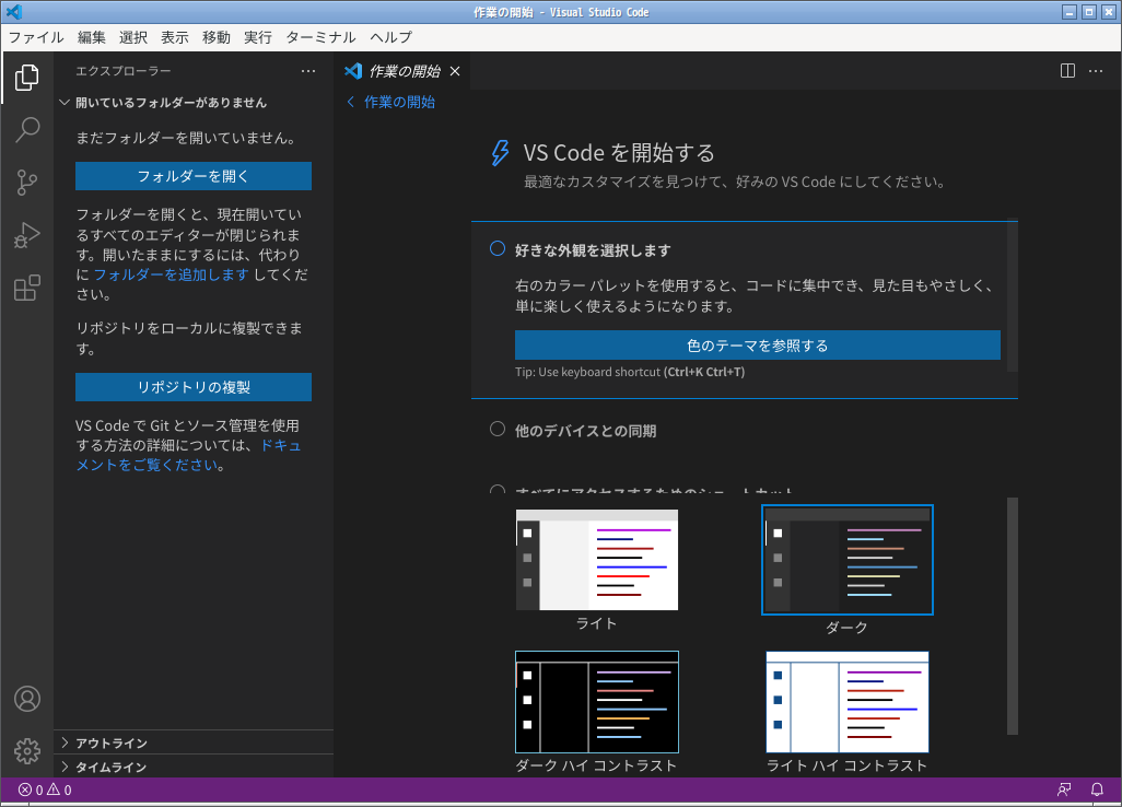 「Ubuntu 22.04 Openbox」-「Visual Studio Code」「起動直後」