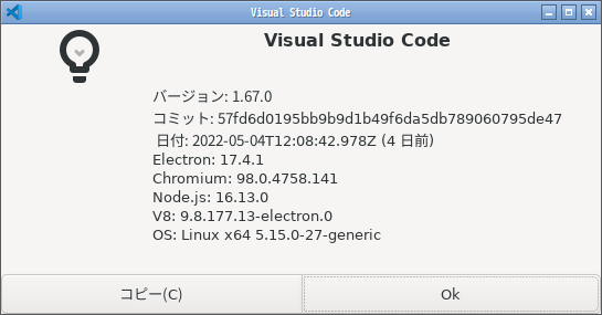 「Ubuntu 22.04 Openbox」-「Visual Studio Code」「バージョン情報」
