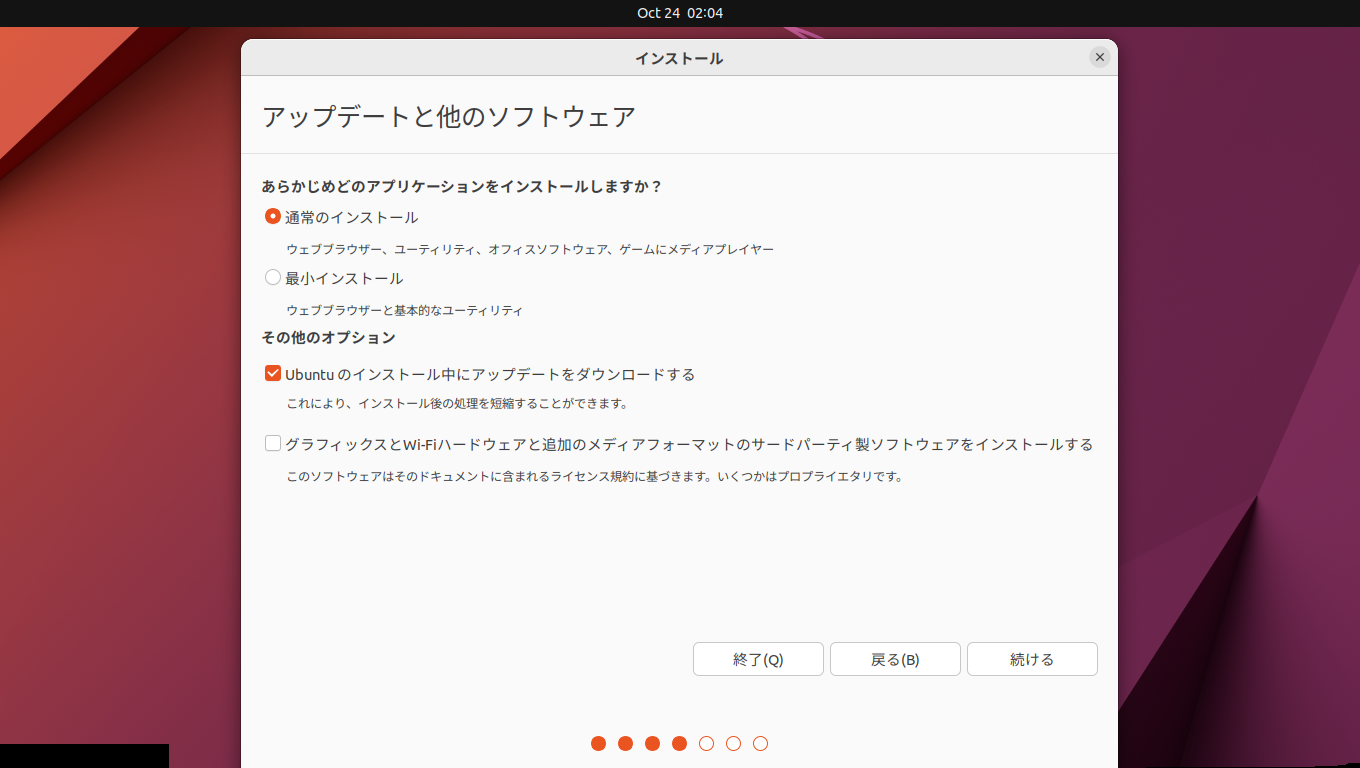 「Ubuntu 22.10」-「インストール」「アップデートと他のソフトウェア」