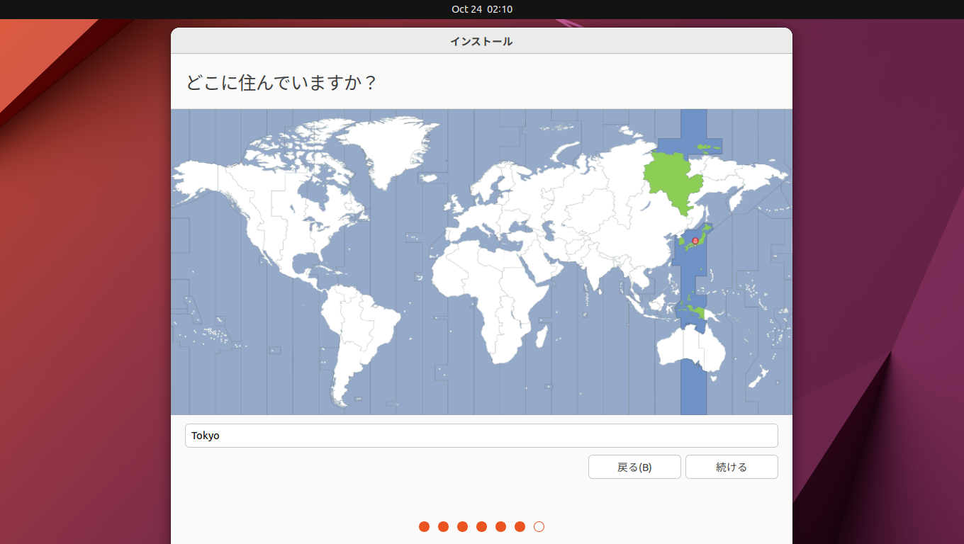 「Ubuntu 22.10」-「インストール」「どこに住んでいますか」
