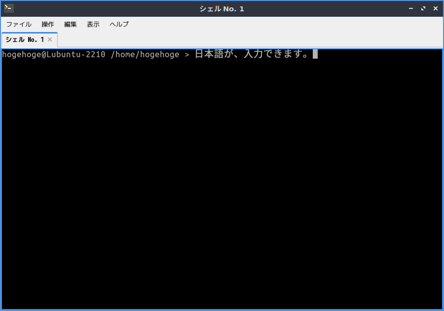 「Lubuntu 22.10」-「日本語入力確認」