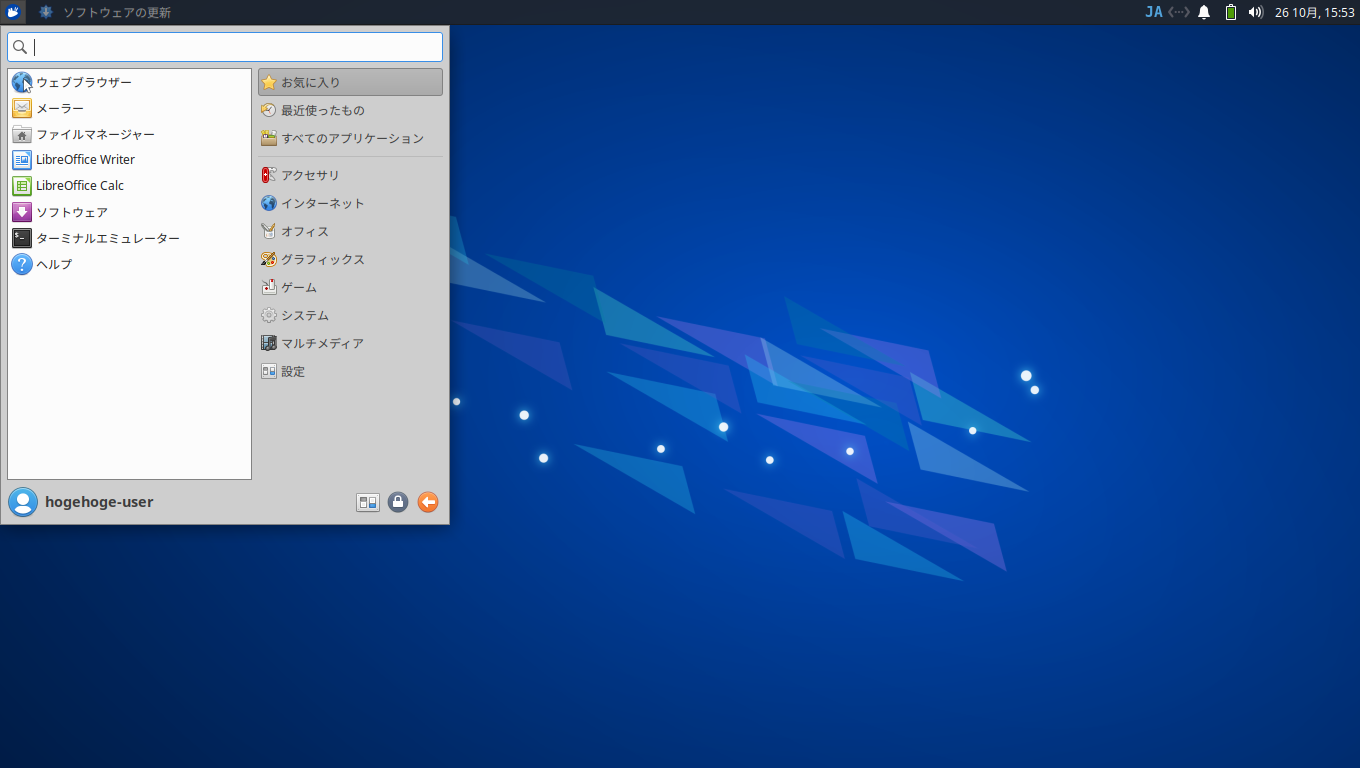 「Xubuntu 22.10」-「デフォルトのデスクトップ・メニュー」