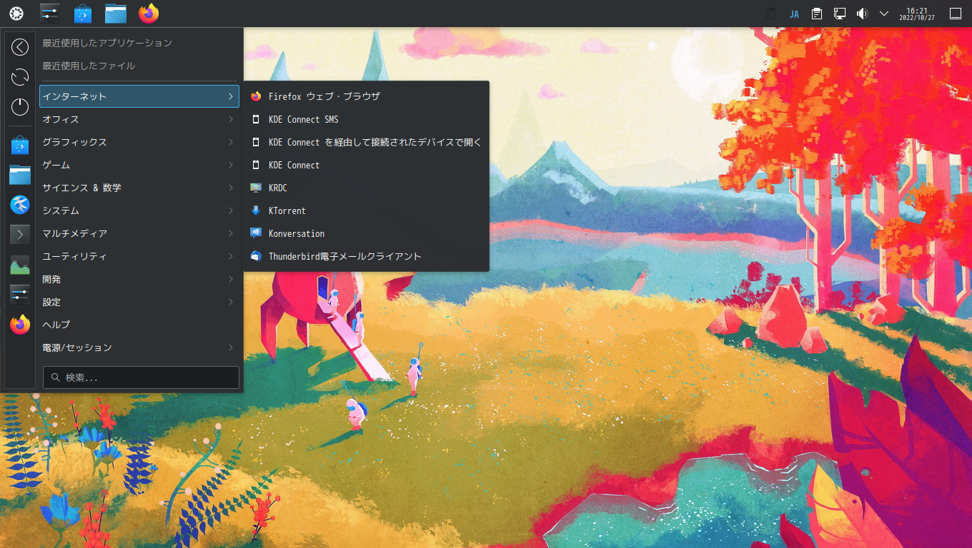 「Kubuntu 22.10」-「カスタマイズ後のデスクトップ・メニュー」
