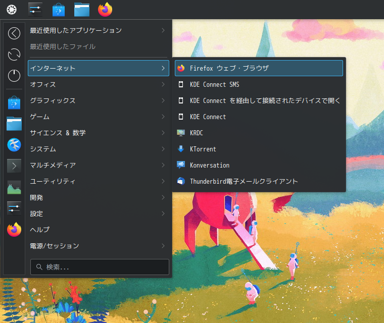 「Kubuntu 22.10」-「スタート」→「インターネット」→「Firefox」