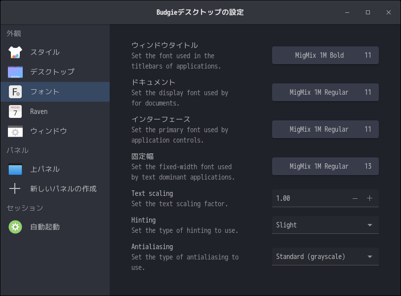 「Ubuntu BUDGIE 22.10」-「デフォルトのデスクトップ・メニュー」