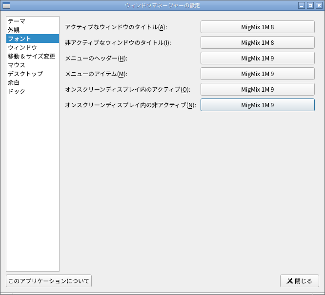 「Ubuntu 22.10 Openbox」-「デフォルトのデスクトップ・メニュー」
