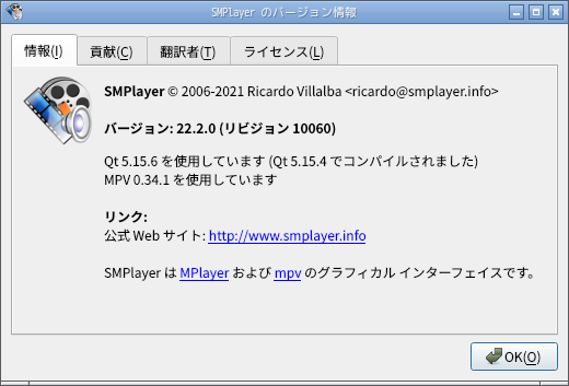 「Ubuntu 22.10 Openbox」-「SMPlayer」「バージョン情報」