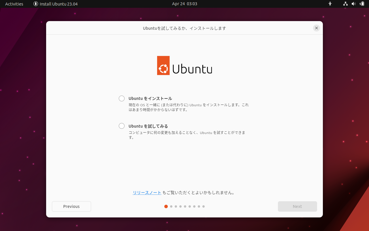 「Ubuntu 23.04」-「インストール」「Ubuntu」