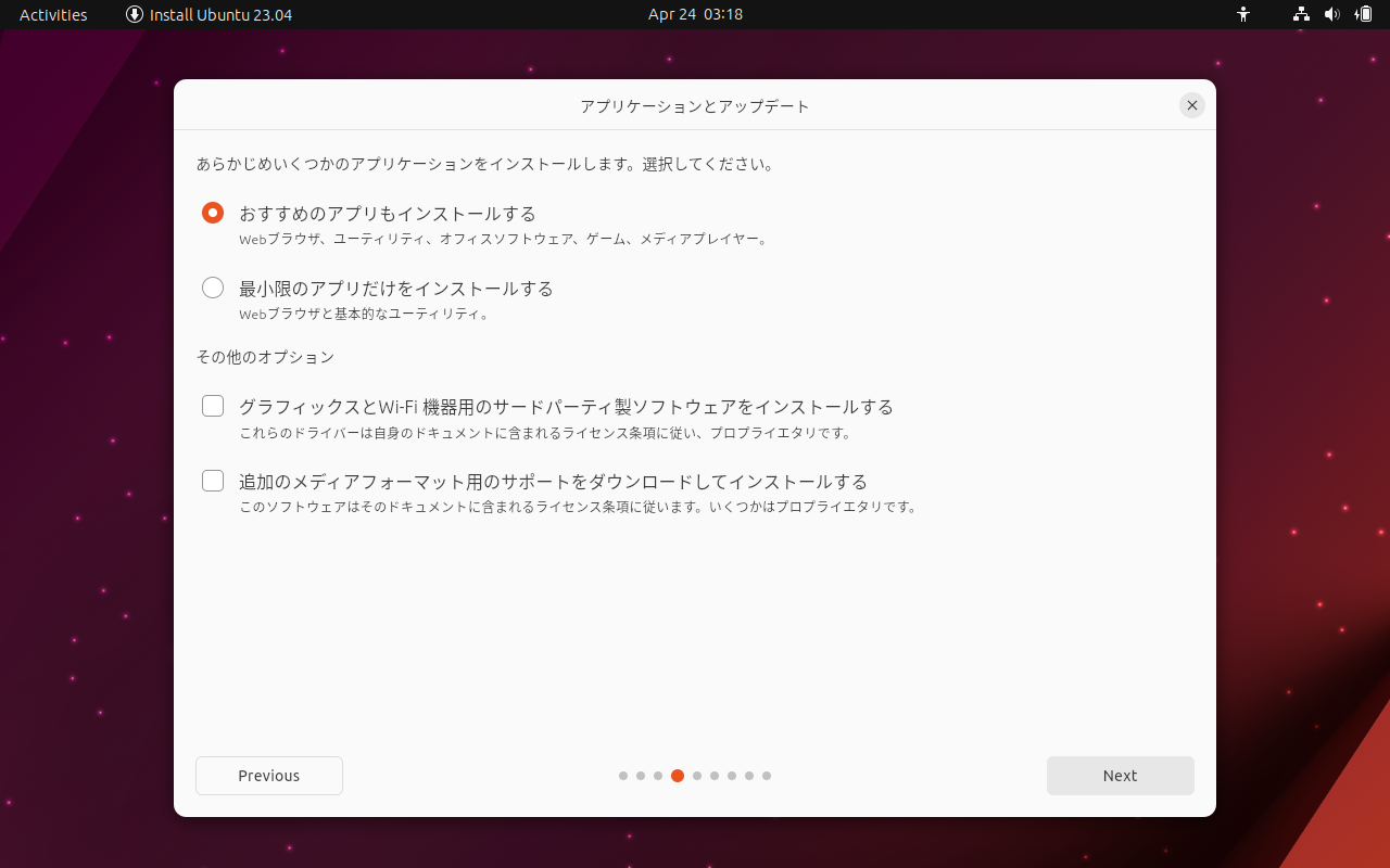 「Ubuntu 23.04」-「インストール」「アプリケーションとアップデート」