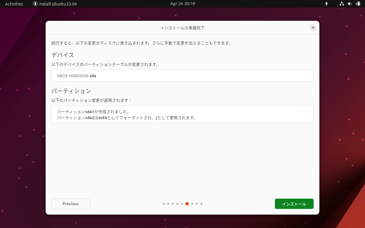 「Ubuntu 23.04」-「インストール」「インストールの準備完了」