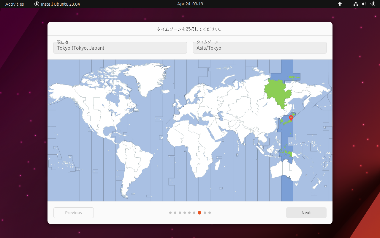 「Ubuntu 23.04」-「インストール」「タイムゾーンを選択してください」