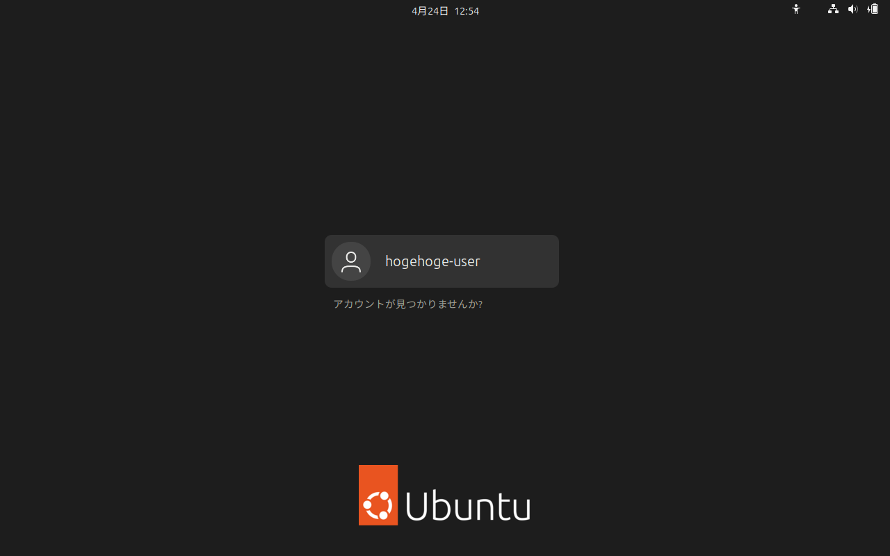 「Ubuntu 23.04」-「ログイン画面」