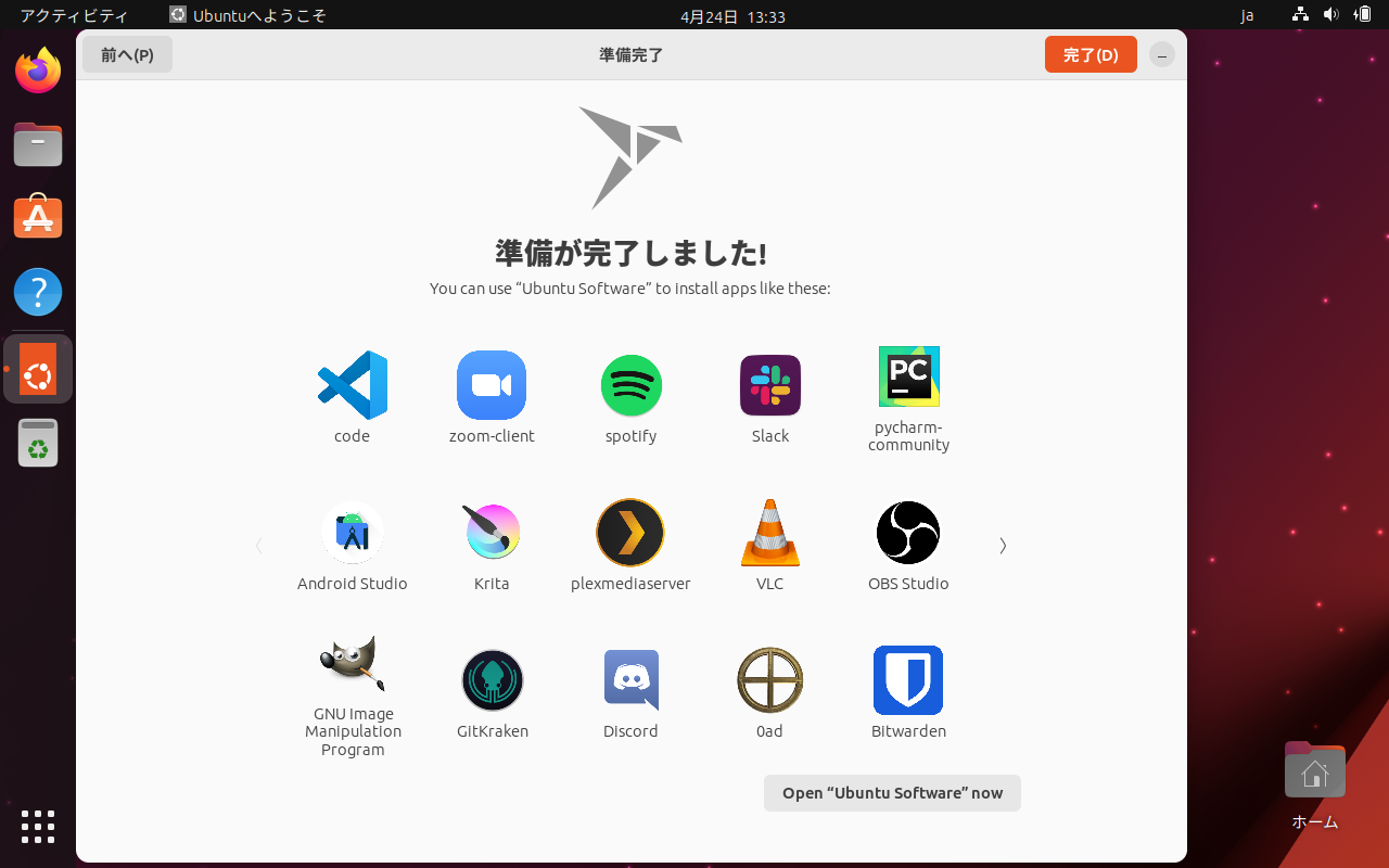 「Ubuntu 23.04」-「準備完了」