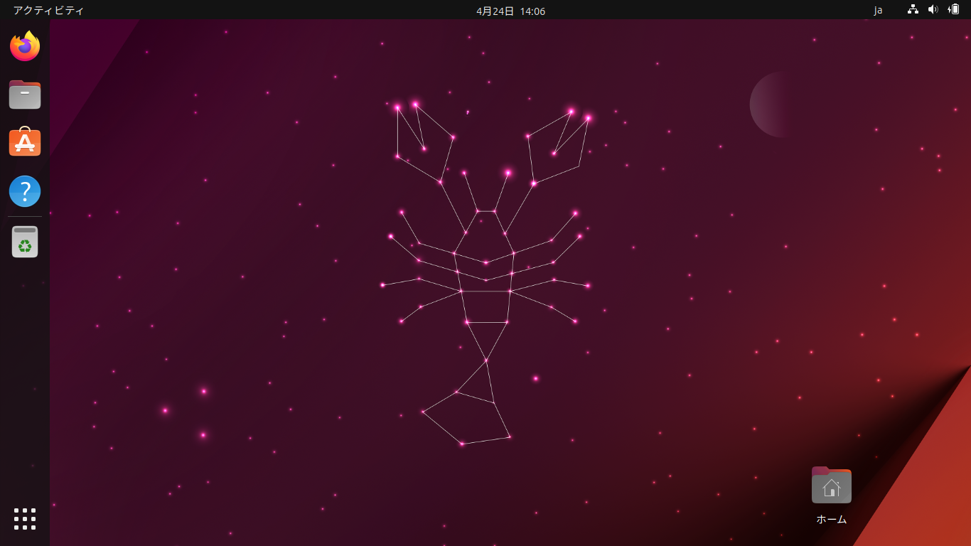 「Ubuntu 23.04」-「デフォルトのデスクトップ」