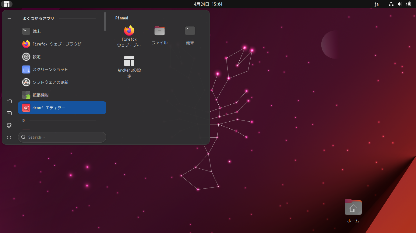「Ubuntu 23.04」-「カスタマイズ後のデスクトップ・メニュー」