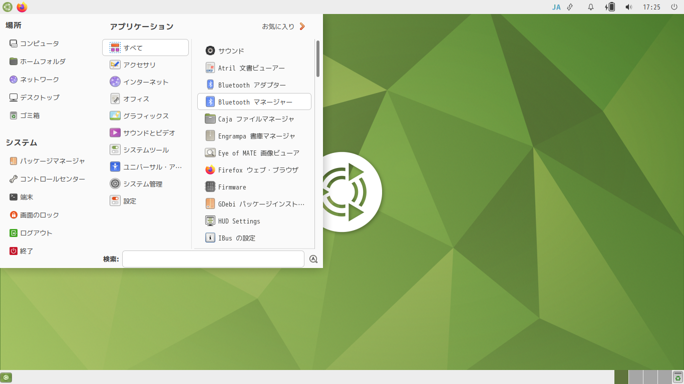 「Ubuntu MATE 23.04」-「カスタマイズ後のデスクトップ・メニュー」