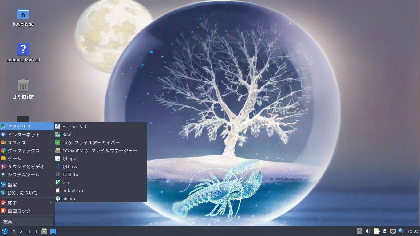 「Lubuntu 23.04」-「デフォルトのデスクトップ・メニュー」