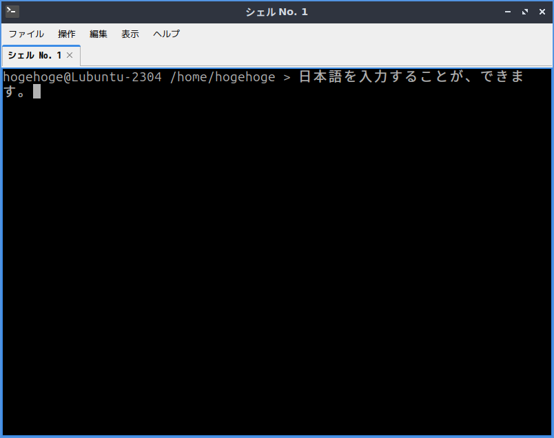 「Lubuntu 23.04」-「日本語入力確認」