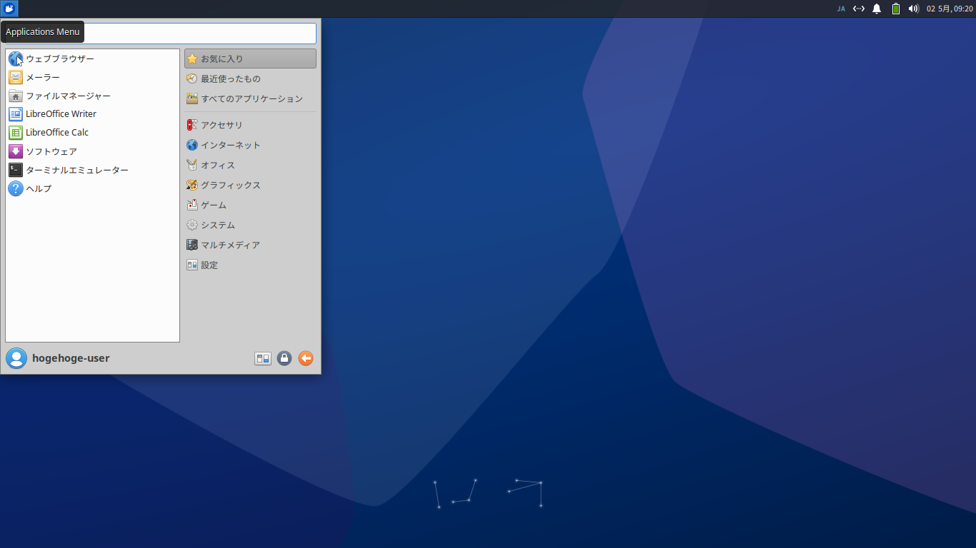 「Xubuntu 23.04」-「デフォルトのデスクトップ・メニュー」