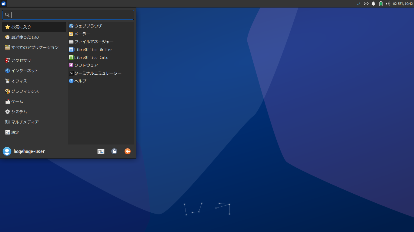 「Xubuntu 23.04」-「カスタマイズ後のデスクトップ・メニュー」
